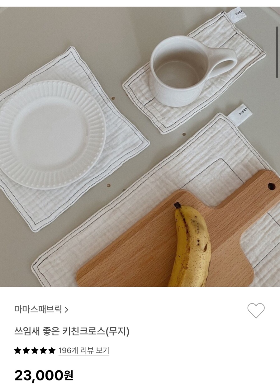 마마스패브릭 이미지