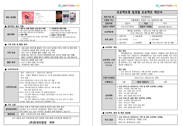 주식회사 순이엔티 이미지