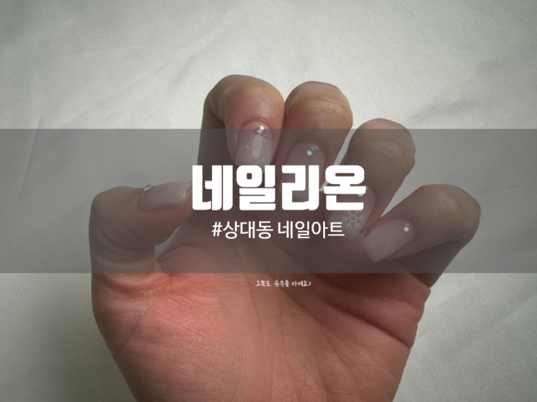 네일리온 이미지