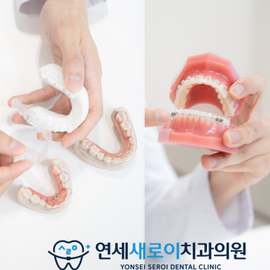 연세치과의원 이미지
