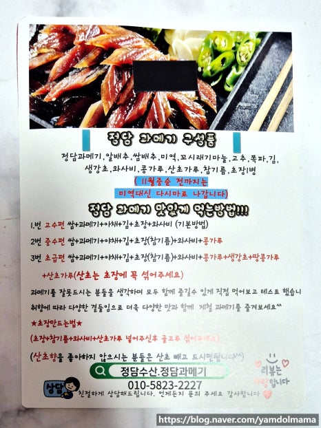 정담수산 이미지