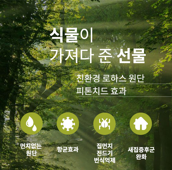 김포커튼블라인드 이미지