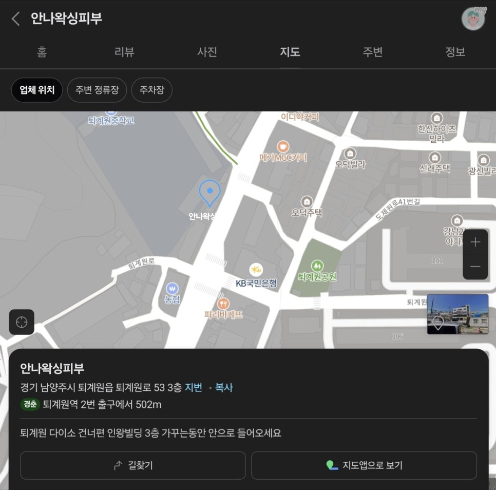 가꾸는동안뷰티샵 이미지