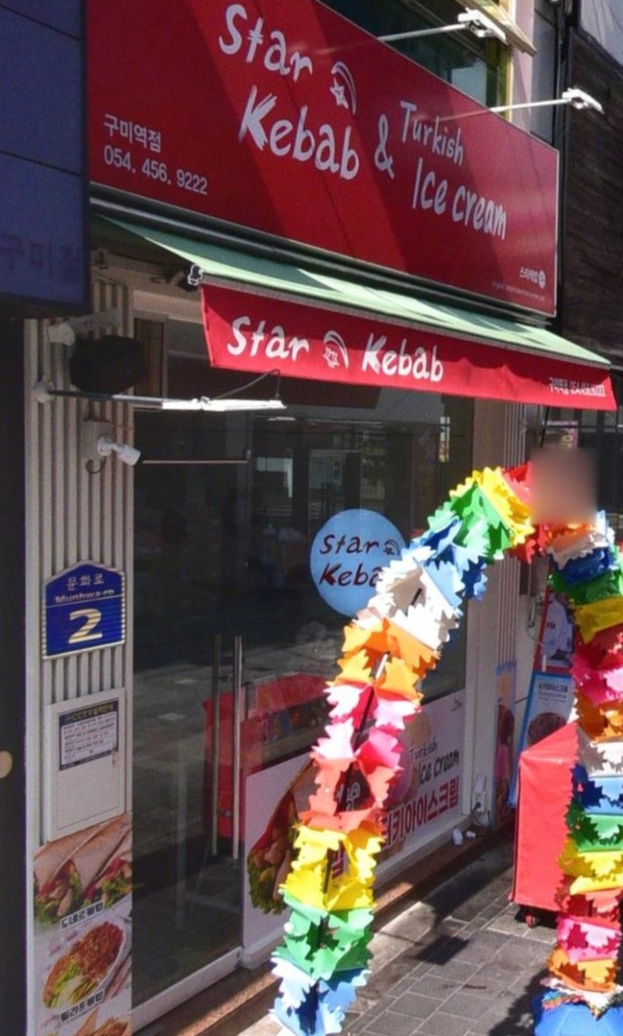 스타케밥 이미지