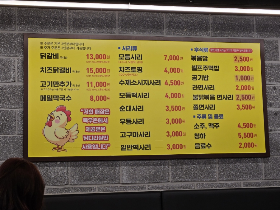 목우촌군산 이미지