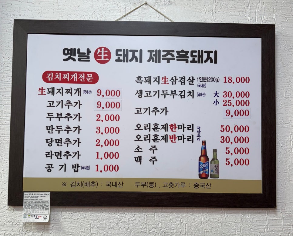 복돼지김치찌개 이미지
