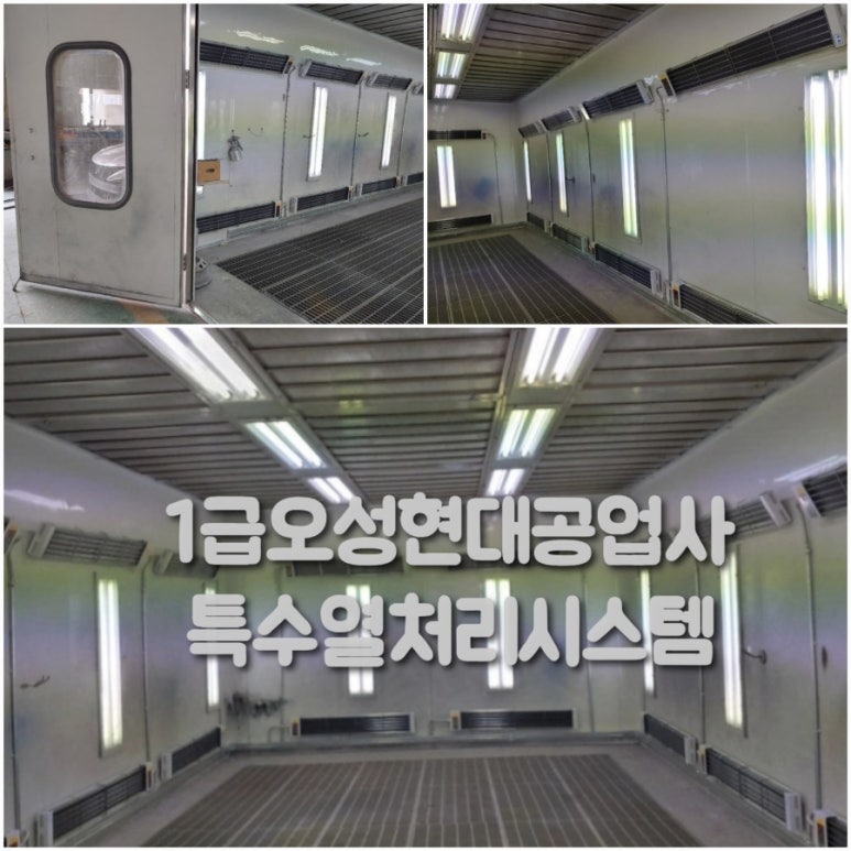 오성현대자동차공업사 이미지