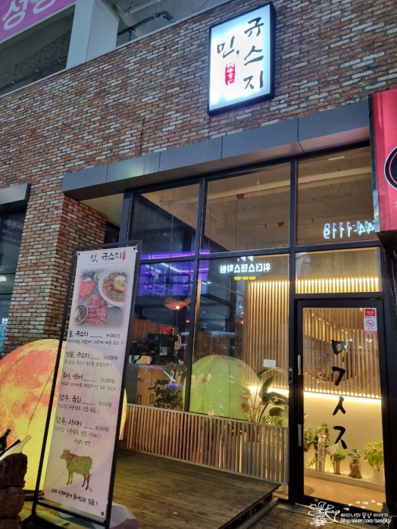 규스지 이미지