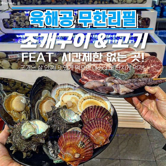 조개창고 이미지
