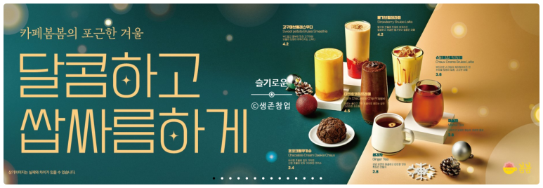 카페봄봄 이미지