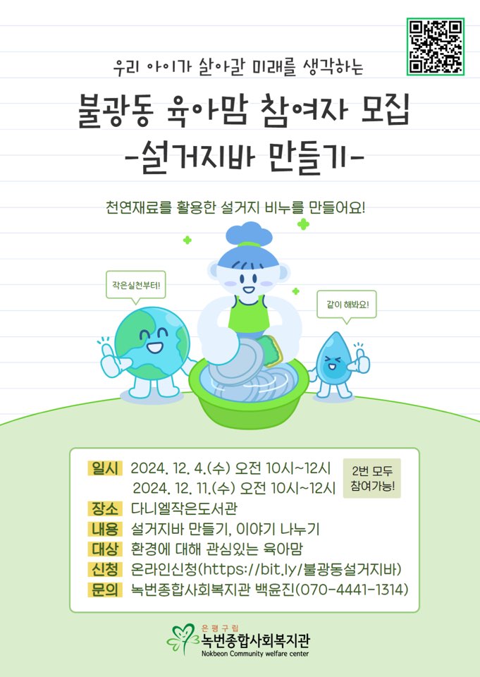 녹번종합사회복지관 이미지