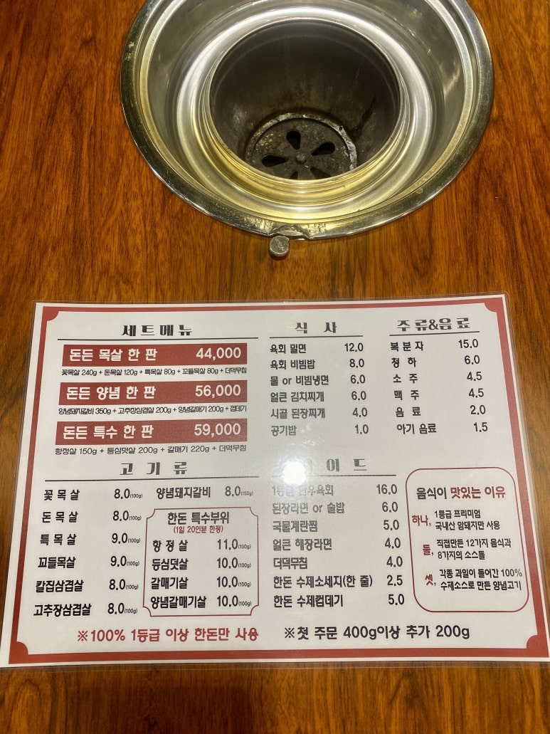 돈든하다 이미지