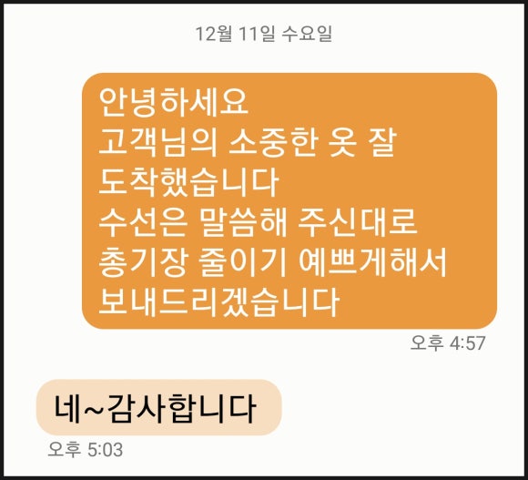 나드리옷수선 이미지