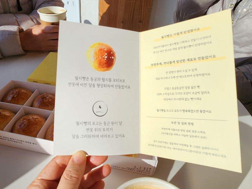월지빵 이미지