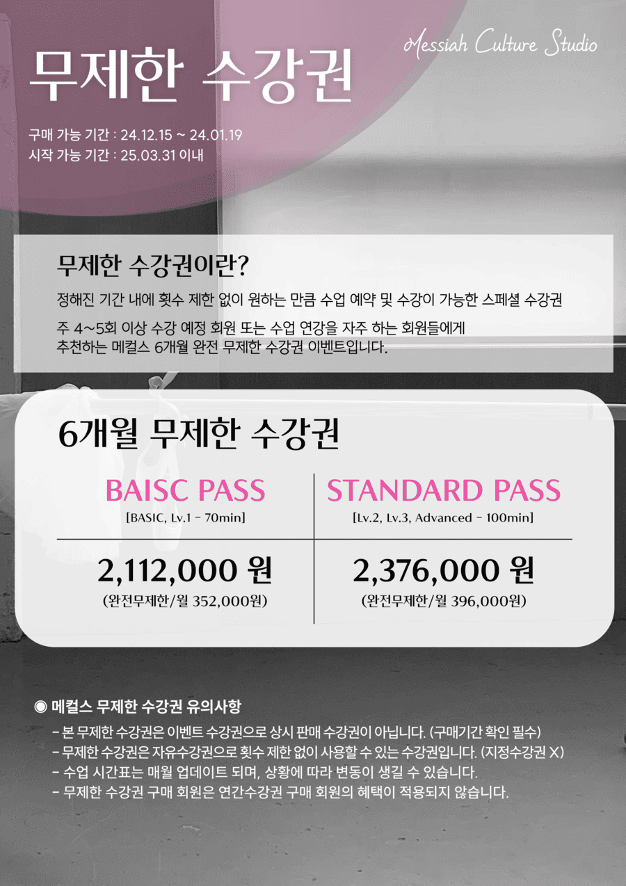 메시아컬쳐스튜디오센텀시티 이미지