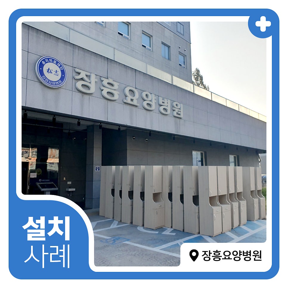 송지의료재단장흥요양병원 이미지