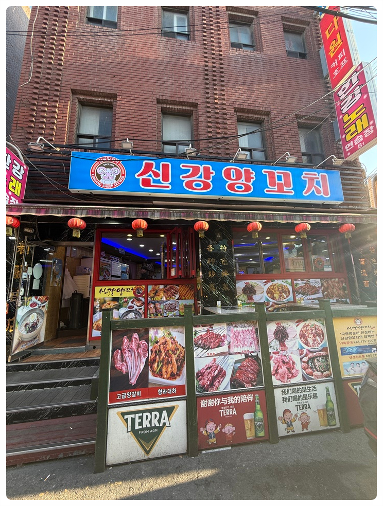 내사랑양꼬치 이미지
