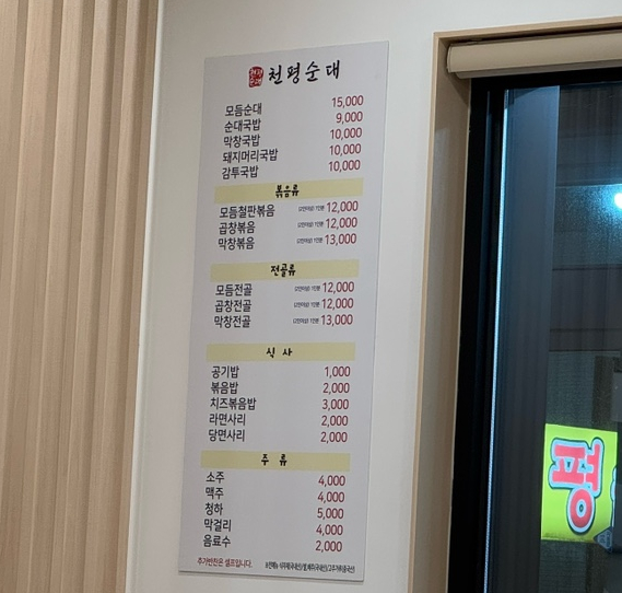 천평순대 이미지