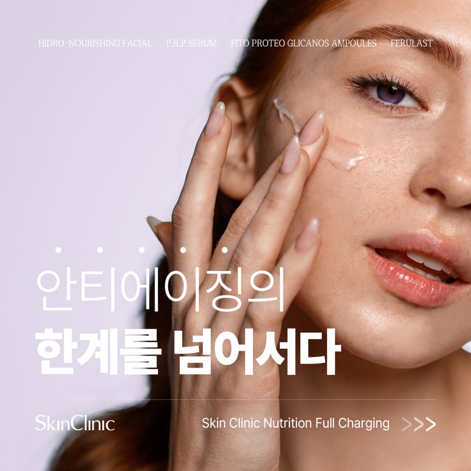 스킨클리닉 이미지