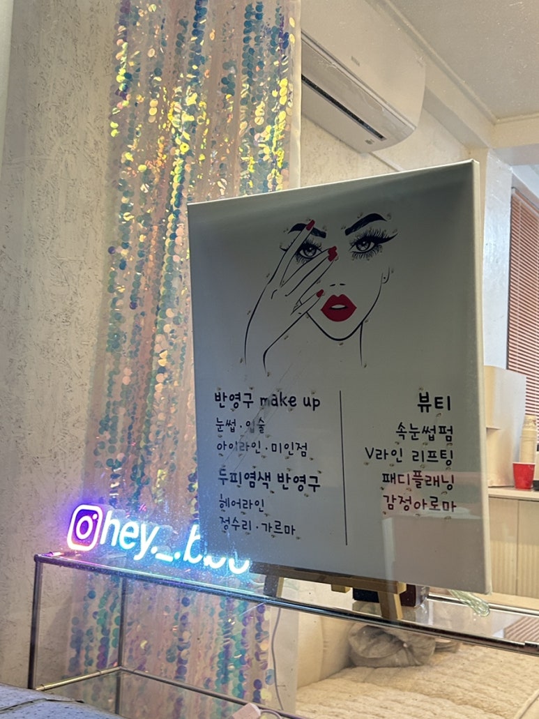 헤이뽀뷰티 이미지