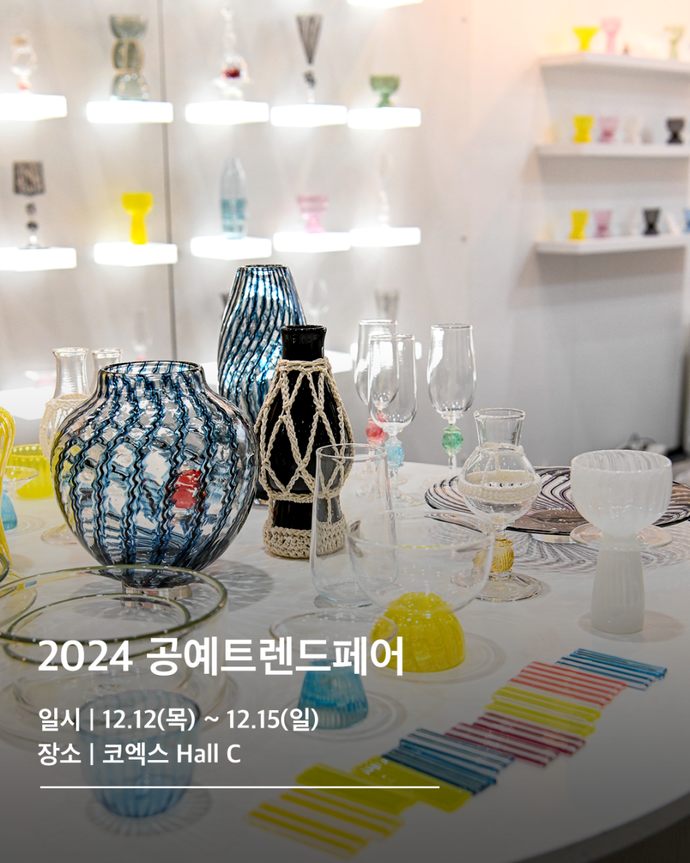 씨오이글라스 이미지