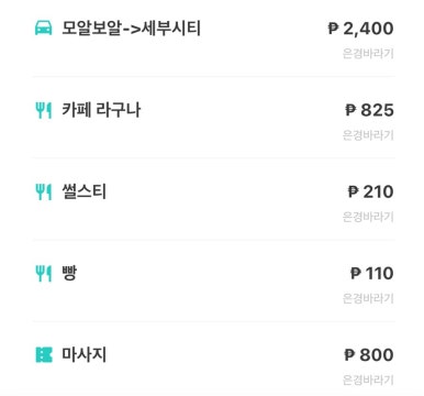 필링트립 이미지