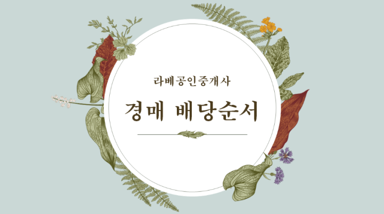라베 이미지
