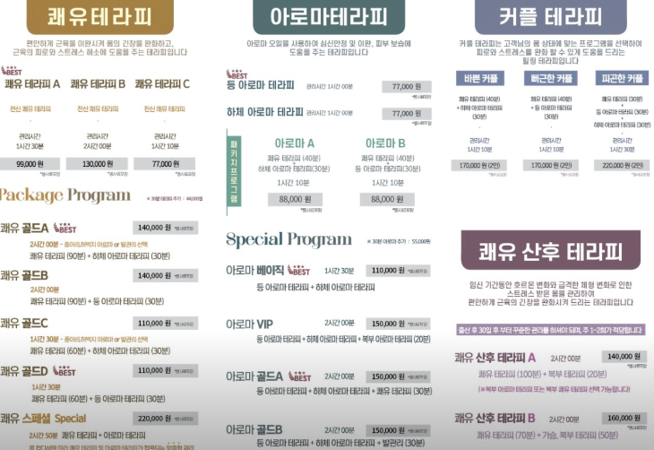 쾌유테라피 이미지