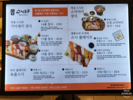 스시도쿠현대백화점 이미지