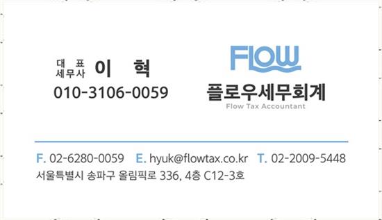 플로우컨설팅 이미지