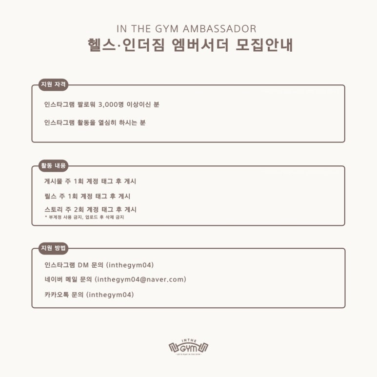 헬스인더짐 이미지