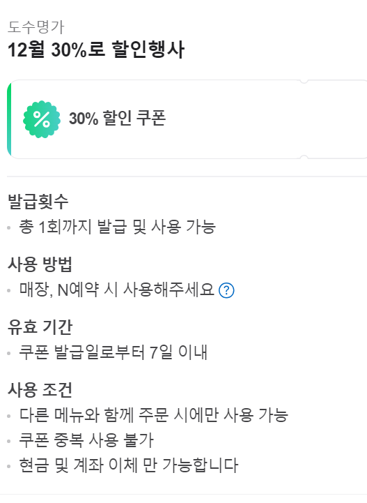 도수명가 이미지