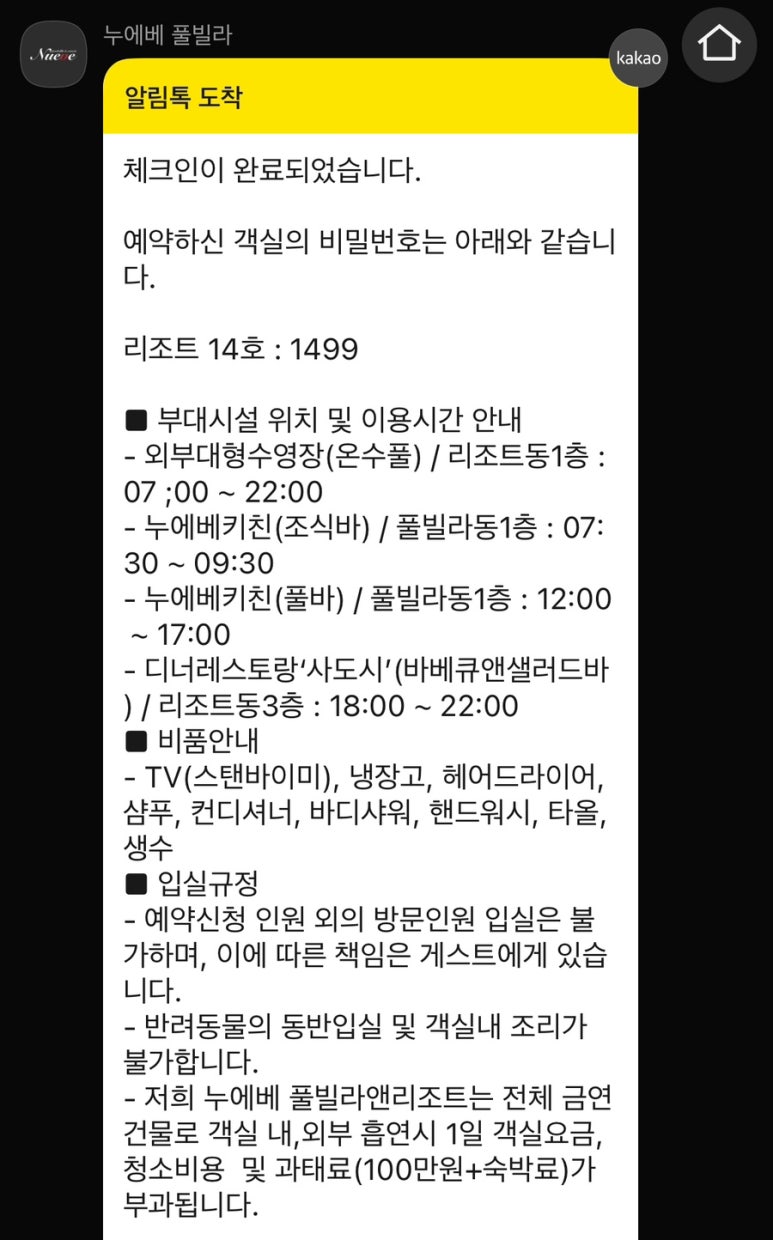 누에베호텔 이미지