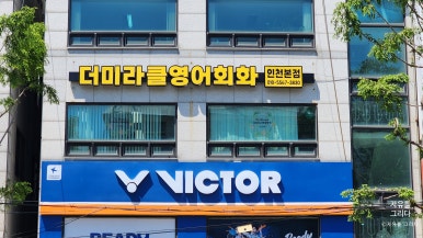 더미라클영어회화 이미지