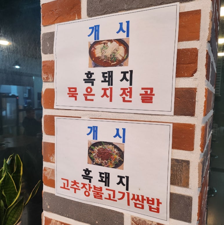 지리산고원흑돼지 이미지
