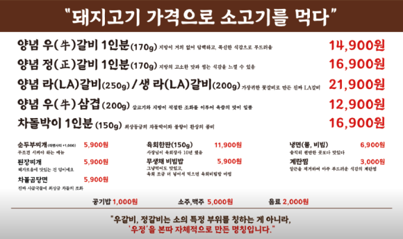 영삼이네우정소갈비 이미지