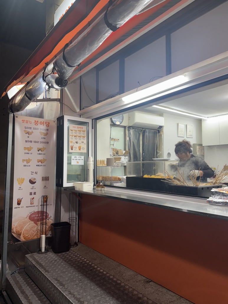 맛있는붕어당 이미지