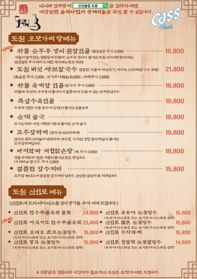 도원떡 이미지