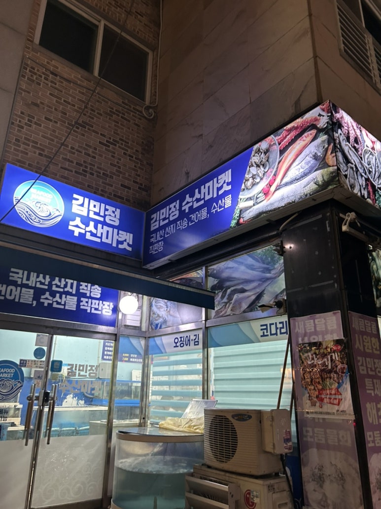 김민정수산마켓 이미지