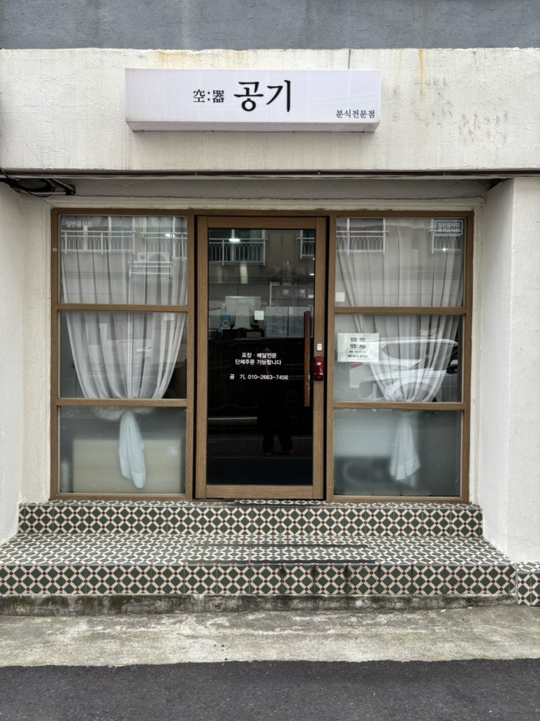 공기 사진 7