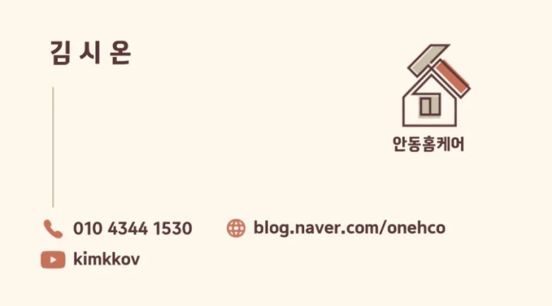 문수리홈케어 이미지