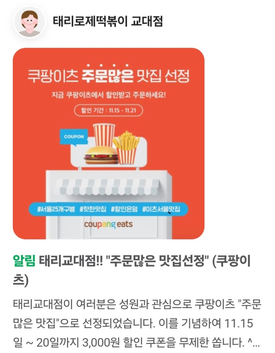 태리교대 이미지