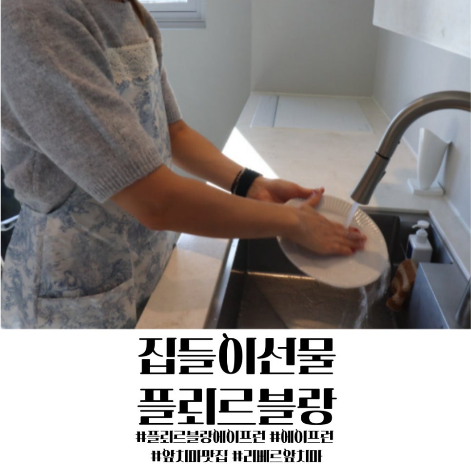 플뢰르블랑 이미지