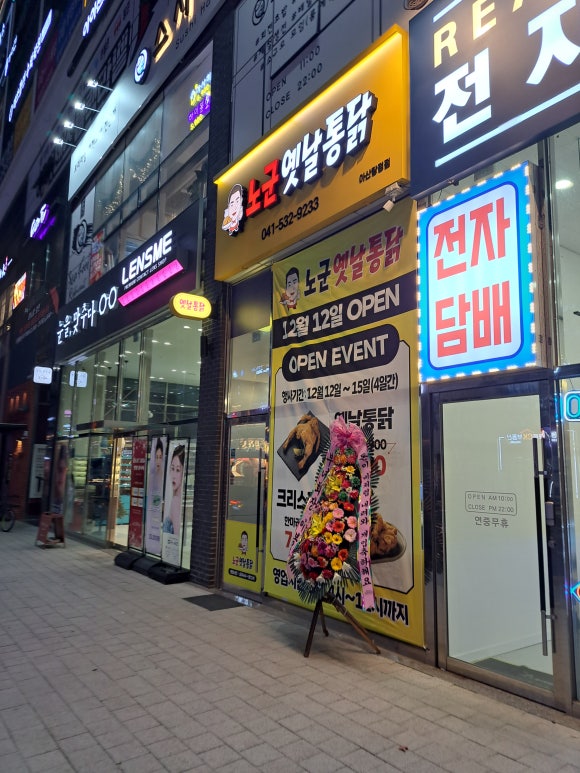 노군옛날통닭 이미지