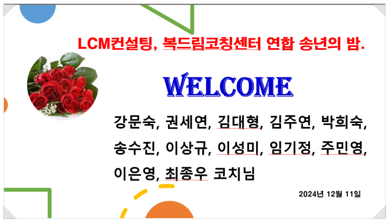 복드림 이미지