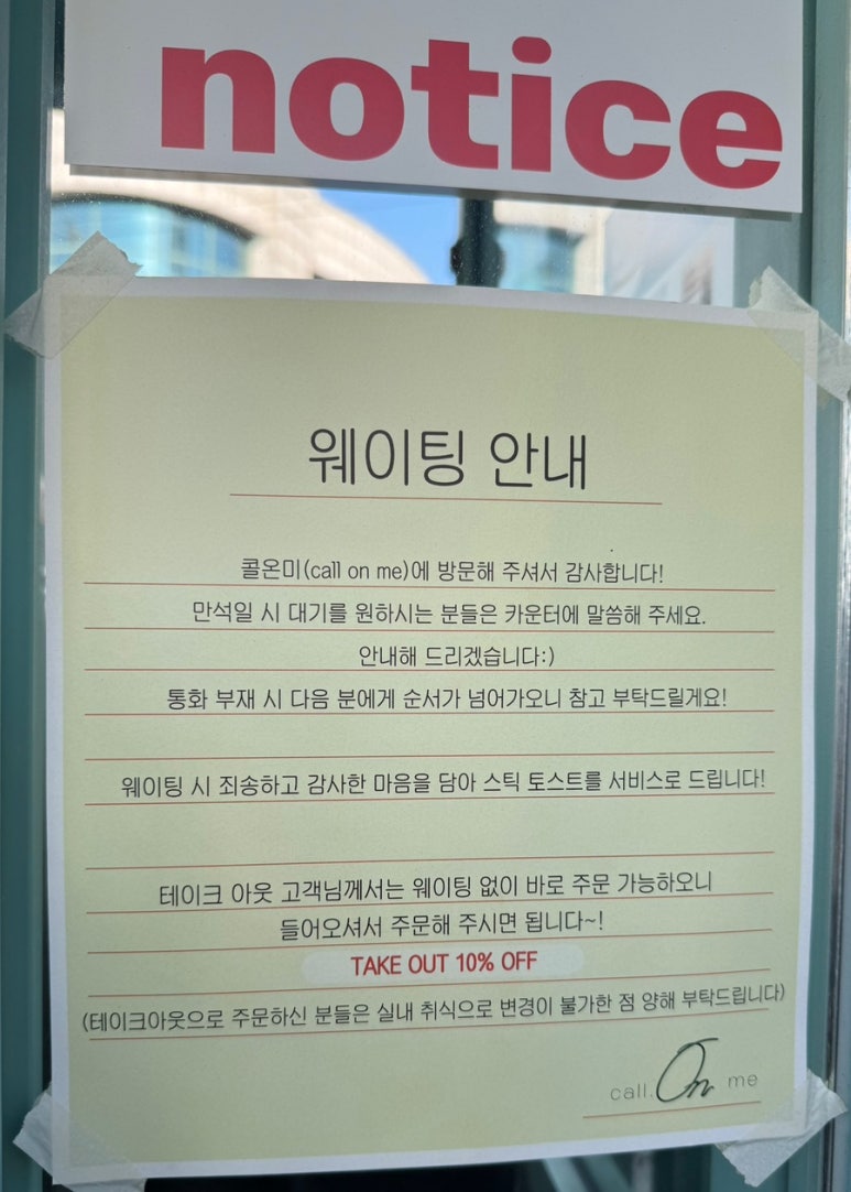 콜온미(Call on me) 이미지