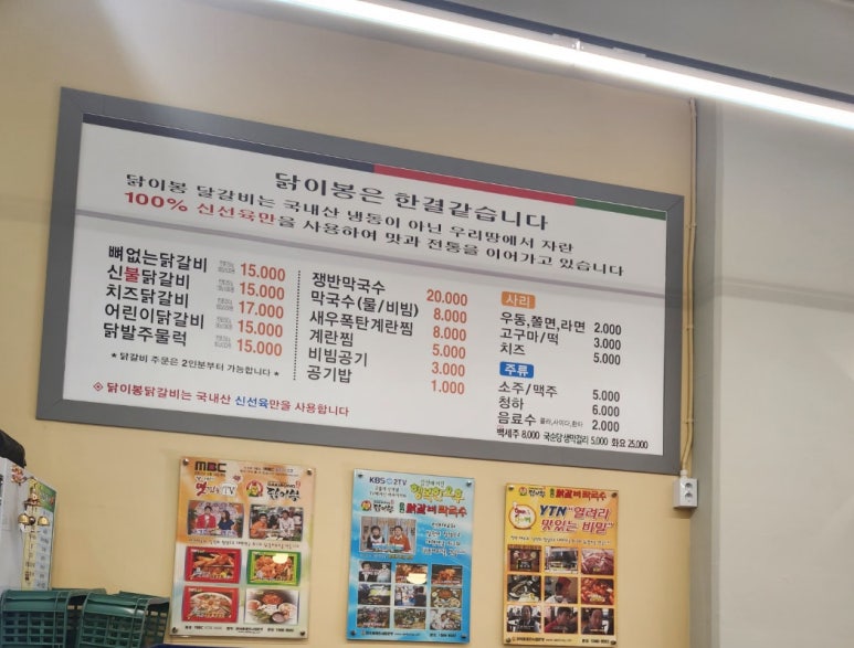 춘천닭갈비·봉평메밀막국수 이미지