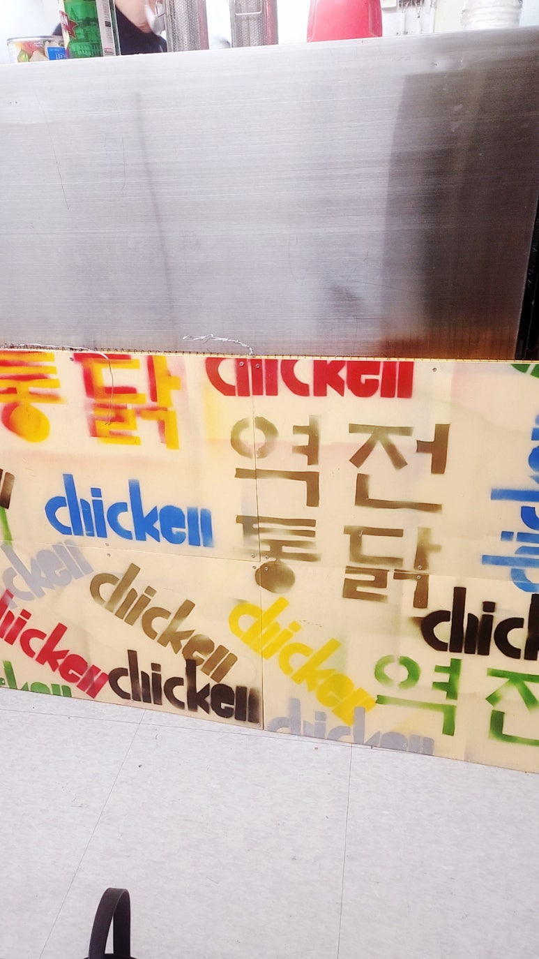 역전통닭 이미지