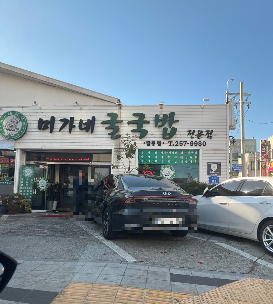 미가네 이미지