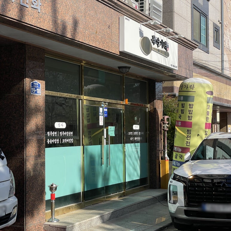 복숟가락 이미지